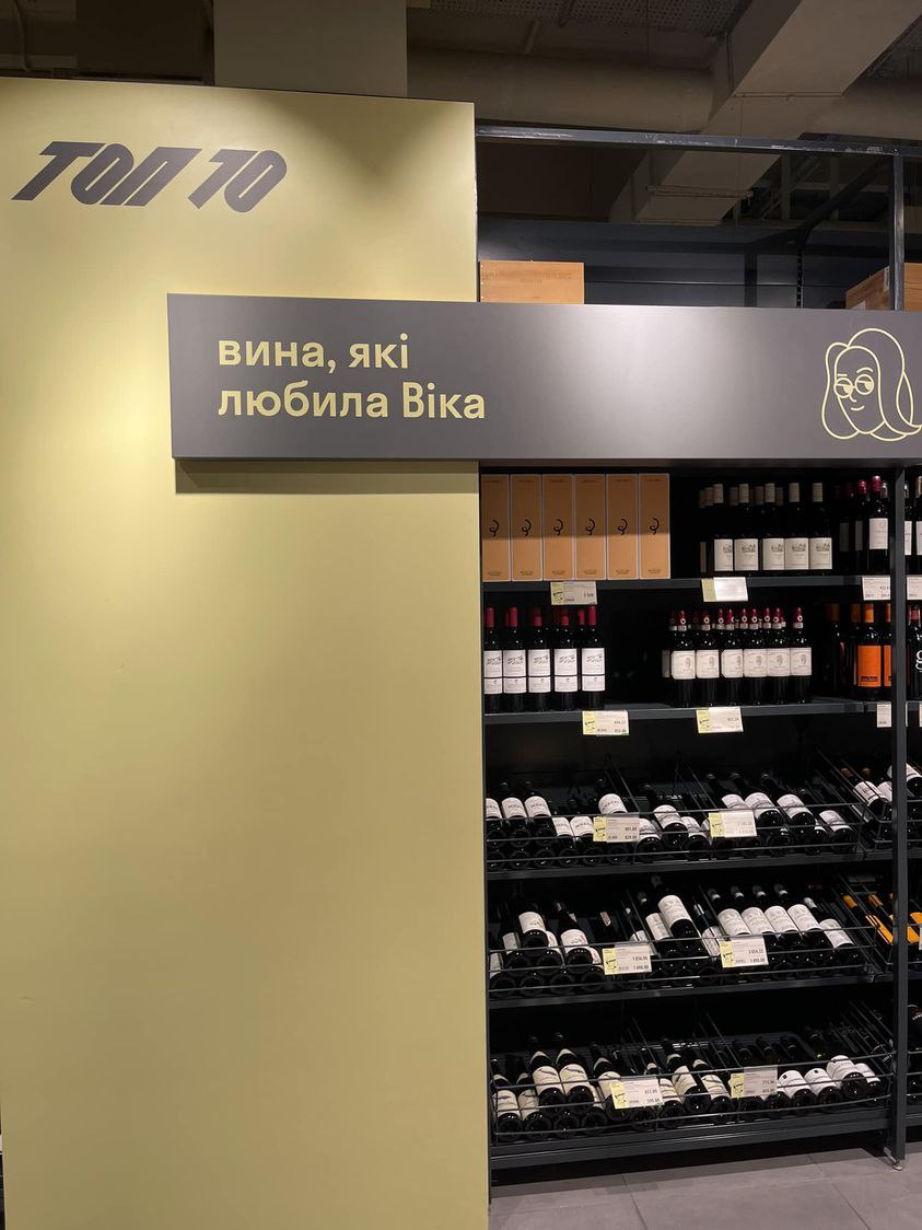 Wine supermarket in Kyiv honors pregnant colleague killed in attack