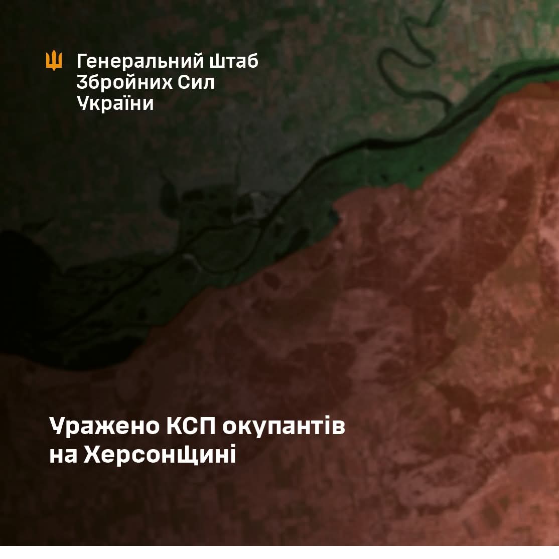 Strike on command post of occupiers’ battalion in Oleshky: 25 killed, 11 wounded