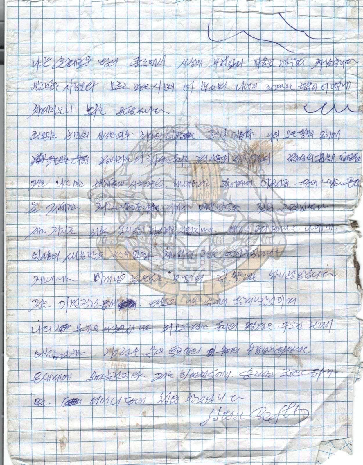 Journal d’un soldat nord-coréen en Ukraine