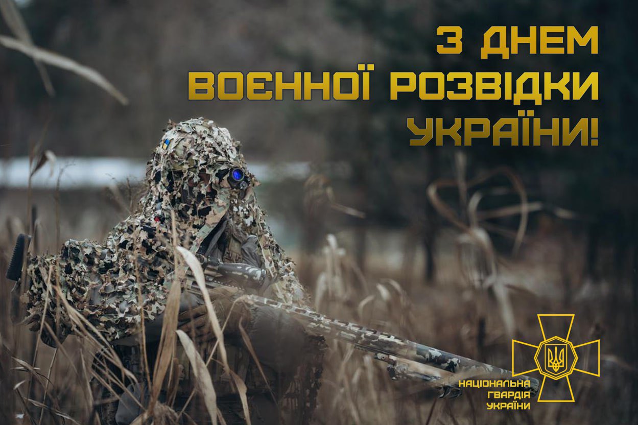 Greeting to Ukrainian Defence Intelligence on their professional holiday
