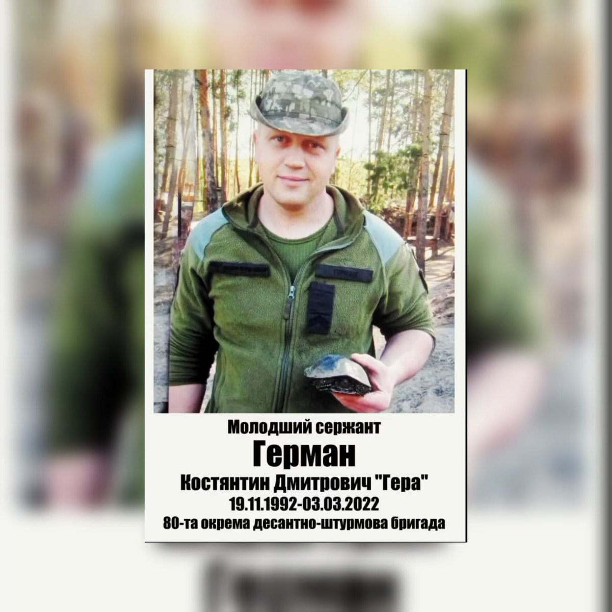 Four Ukrainian soldiers laid down their lives for Ukraine and Europe