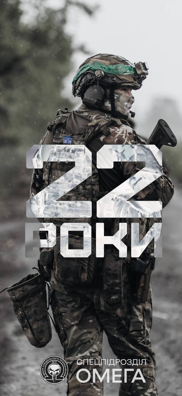 Anniversary tribute to the OMEGA Special Purpose Center of Ukraine