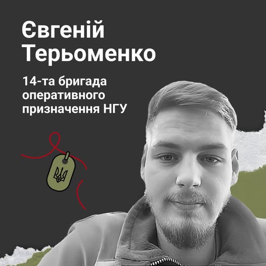 Honor to Ukrainian heroes and fallen combatants