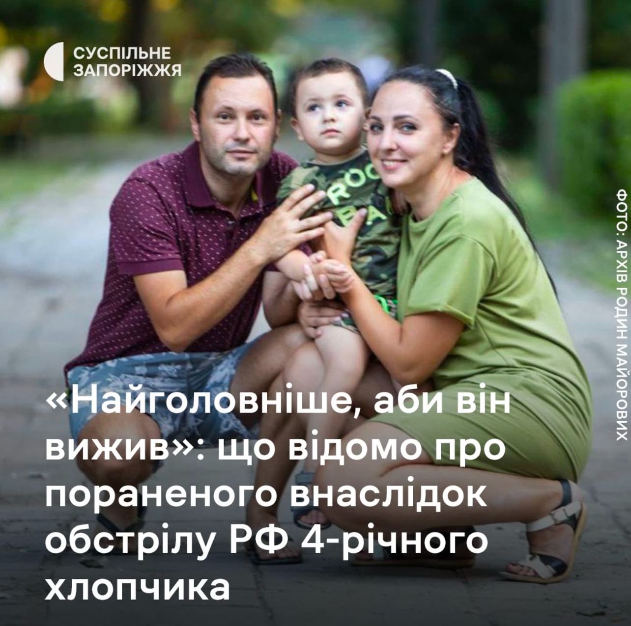 Russian bombing of a 4-year-old in Zaporizhzhia
