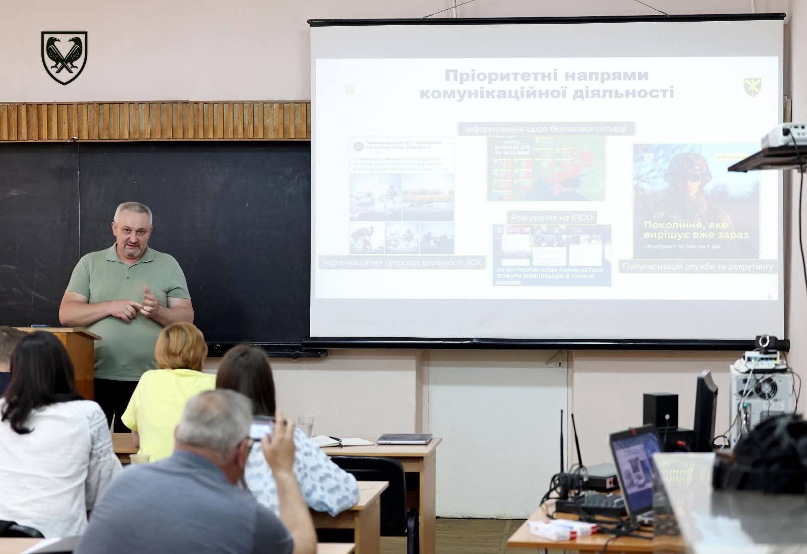 Training courses for Territorial Defense communicators in Kyiv