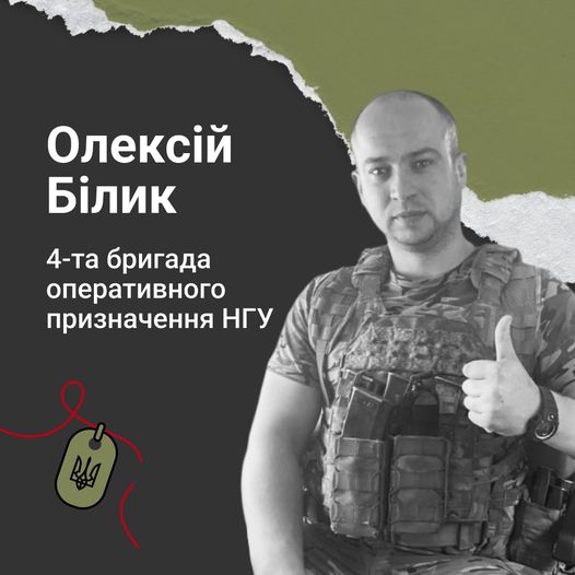 Fallen Ukrainian defenders and Brazilian fighter honored
