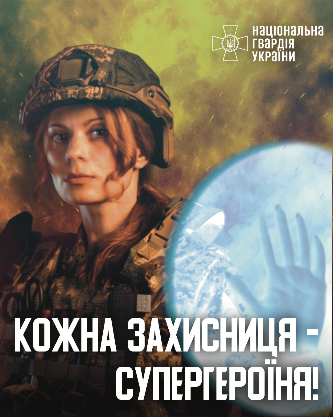 Tribute to women serving in the Ukrainian National Guard