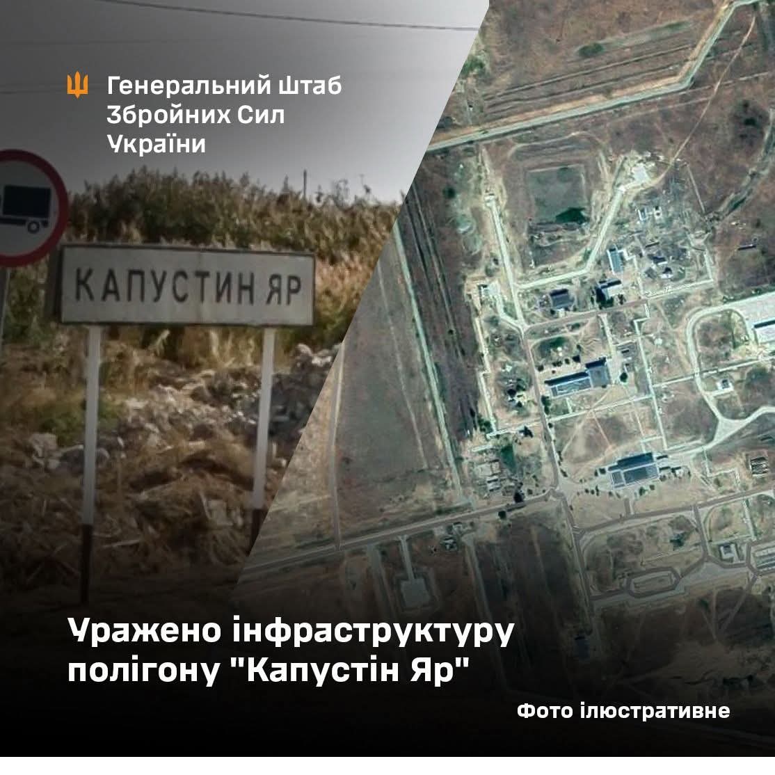 Kapustin Yar Range Infrastructure Hit