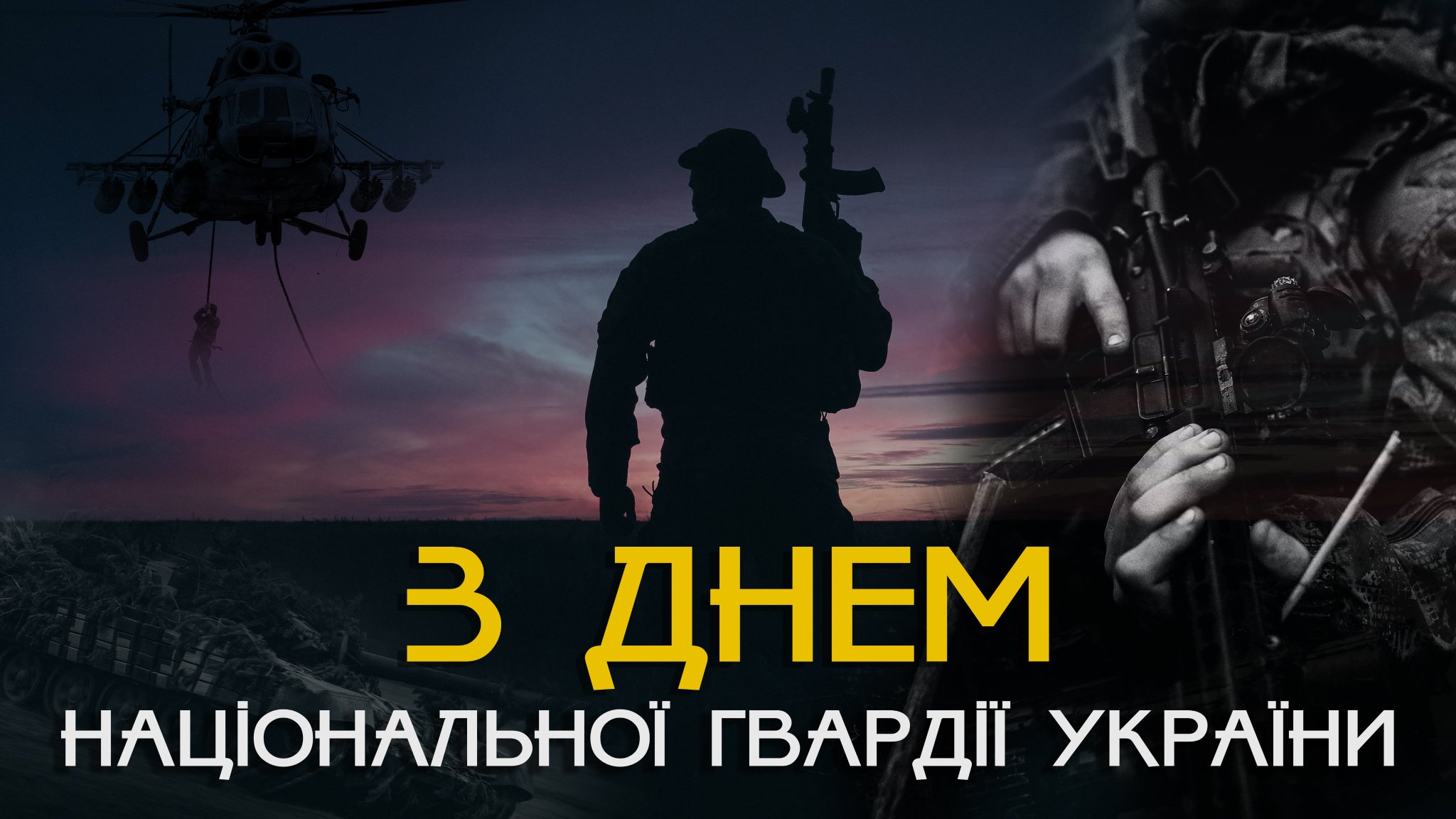 Ukrainian celebrities congratulate National Guard on their day