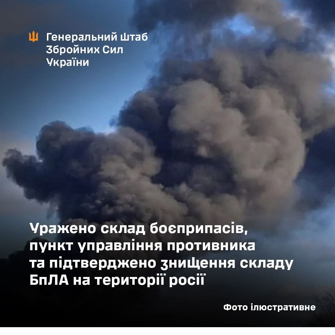 Ammunition depot hit, command post struck, UAV depot destroyed in Russia