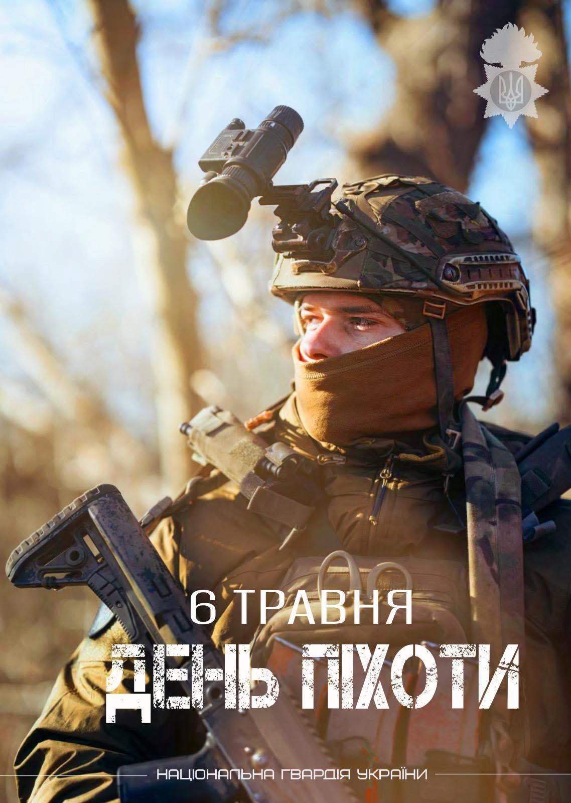 Tribute to Ukrainian Infantry