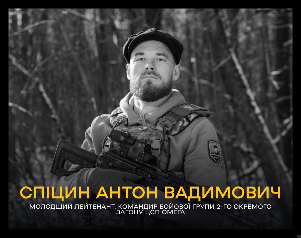 Ukrainian officer Anton Spitsyn killed in action