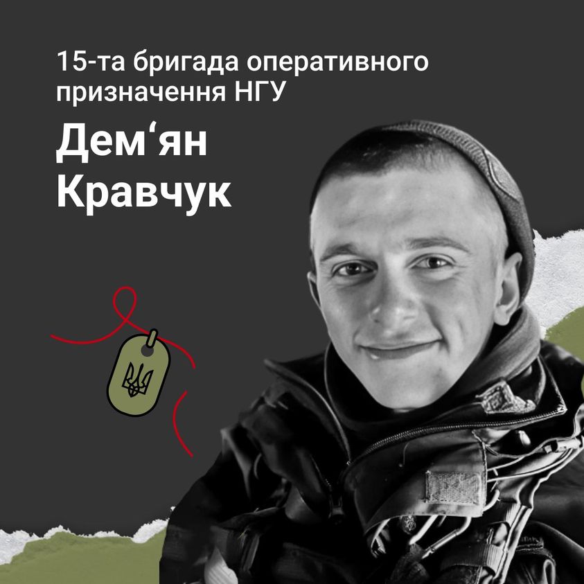 Euromaidan Press honors fallen heroes defending Ukraine, remembering Demian Kravchuk and others