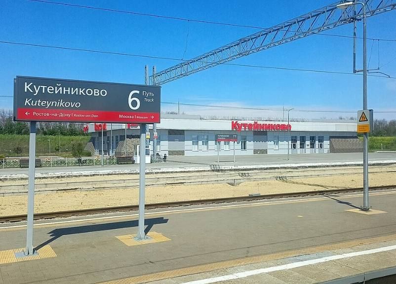 Drone strike hits Rostov railway station