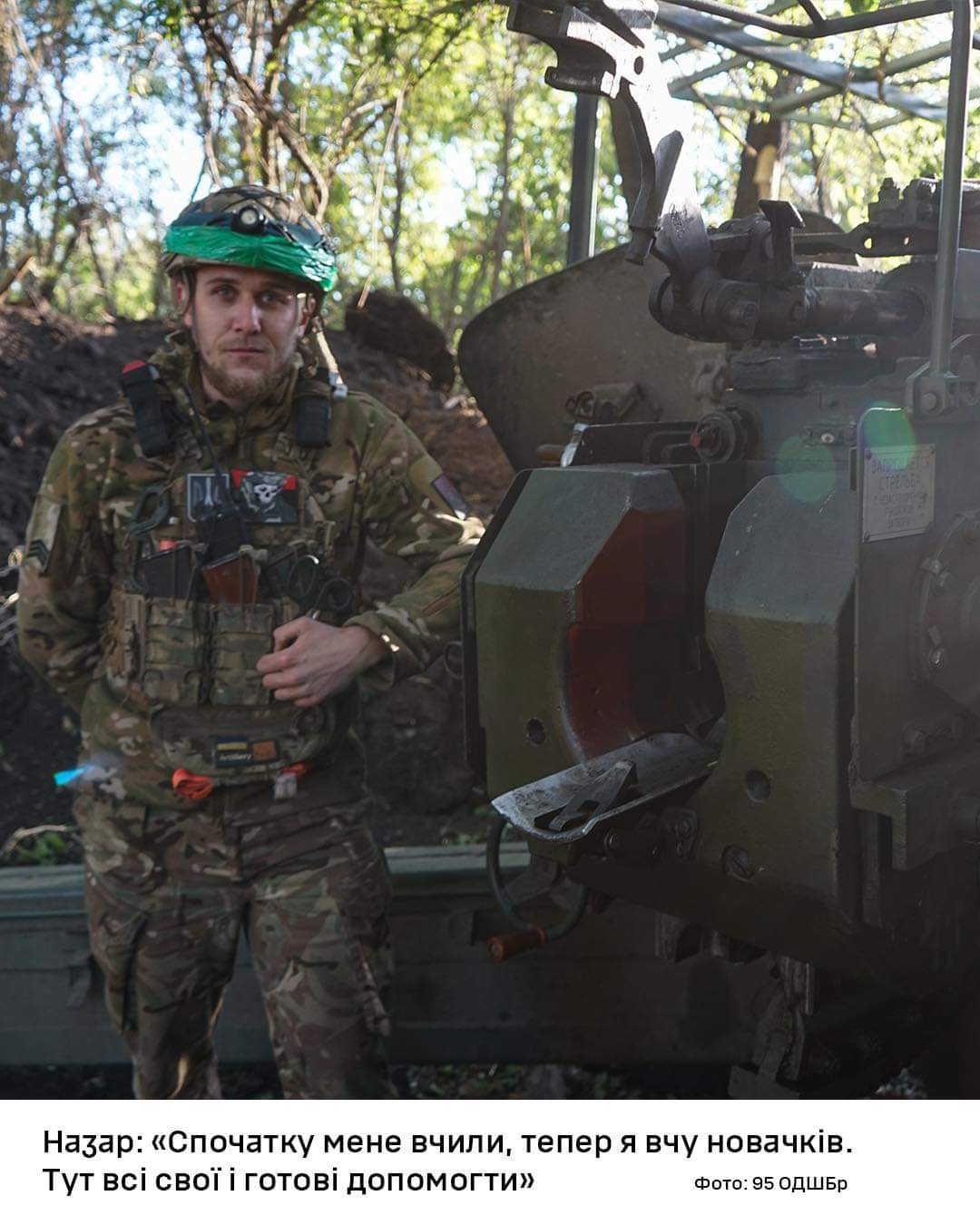 95th Brigade Gun Commander: Ordinary People Fight, Desire and Brains Matter Most