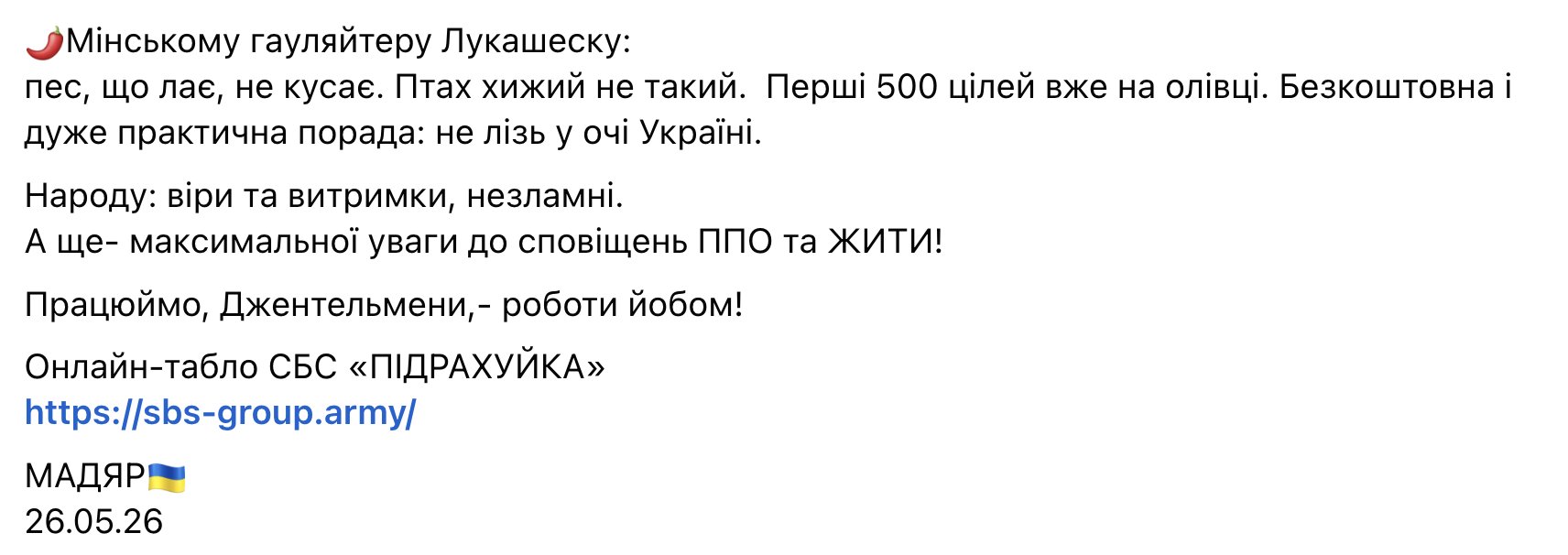 Ukraine drone commander warns Lukashenka: 500 targets ready.