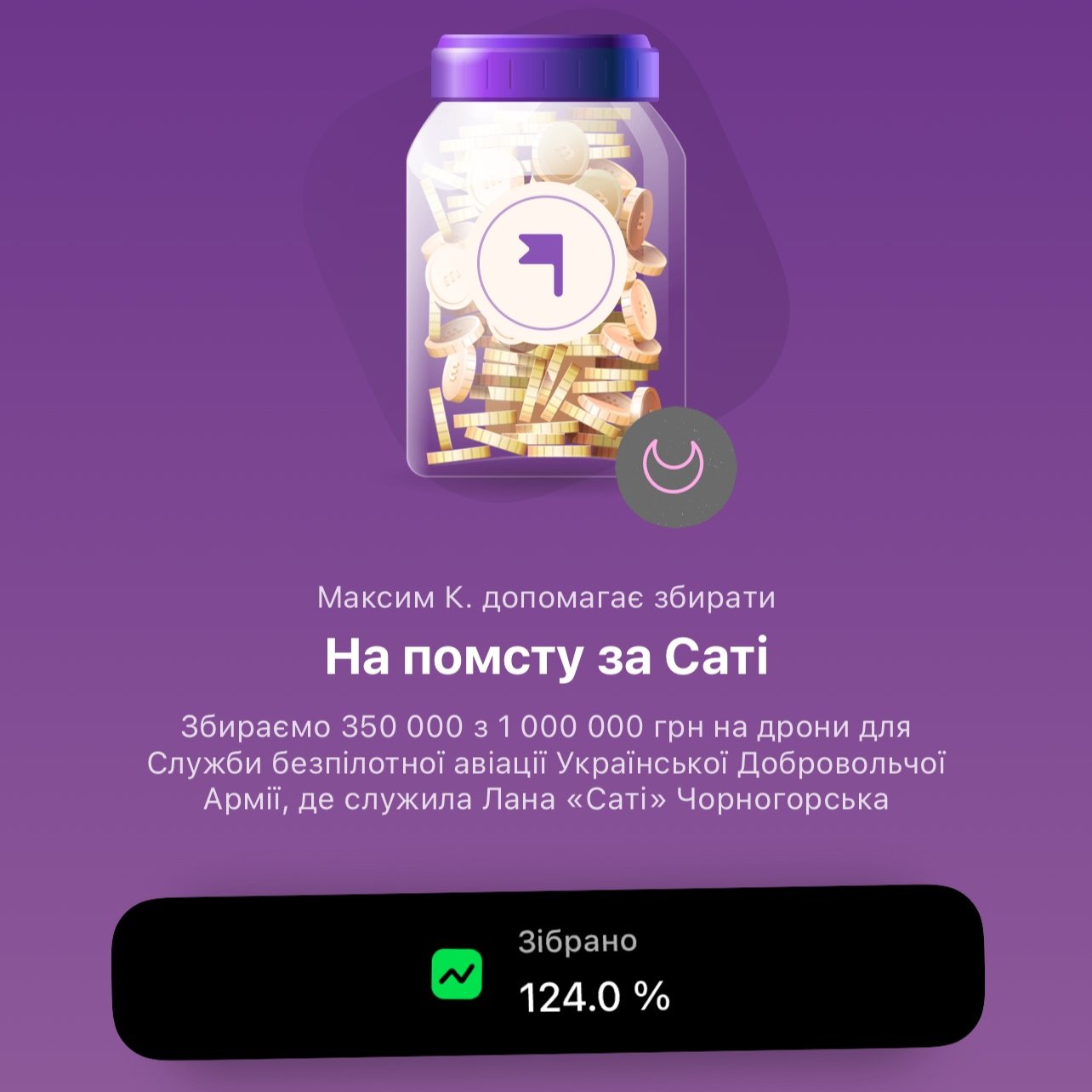 Overwhelming gratitude: 124% exceeded target, supporting Ukrainian justice