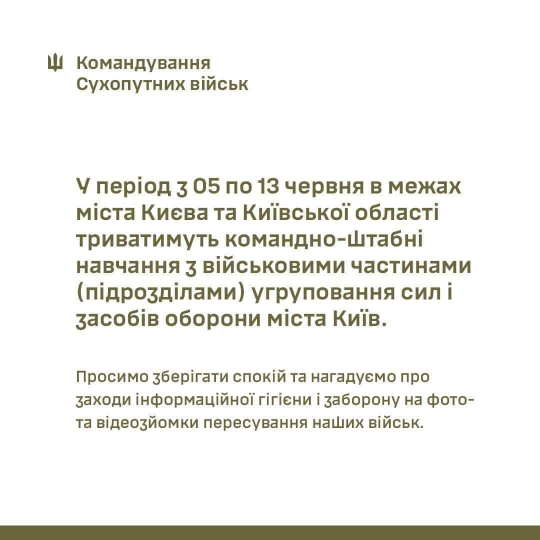 Command and staff exercises in Kyiv and region from June 5 to 13