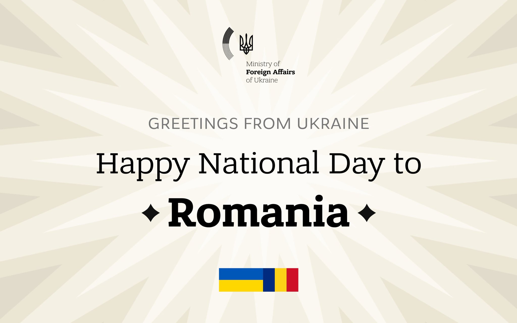 Ukraine congratulates Romania on National Day, thanks for support