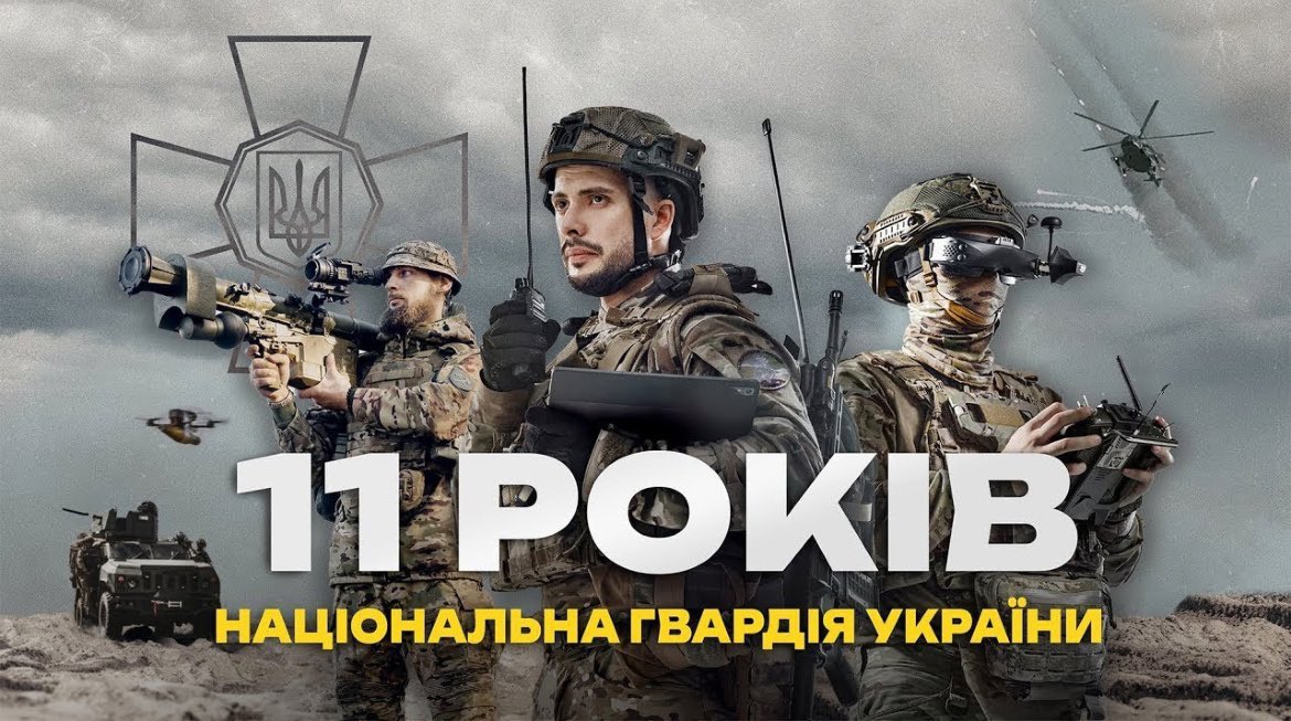 Documentary on the 11 major achievements of the National Guard of Ukraine