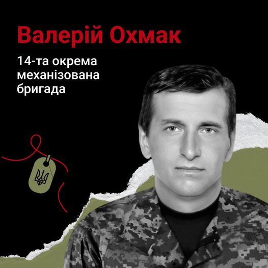 Died for Ukraine and Europe: memory of the heroes