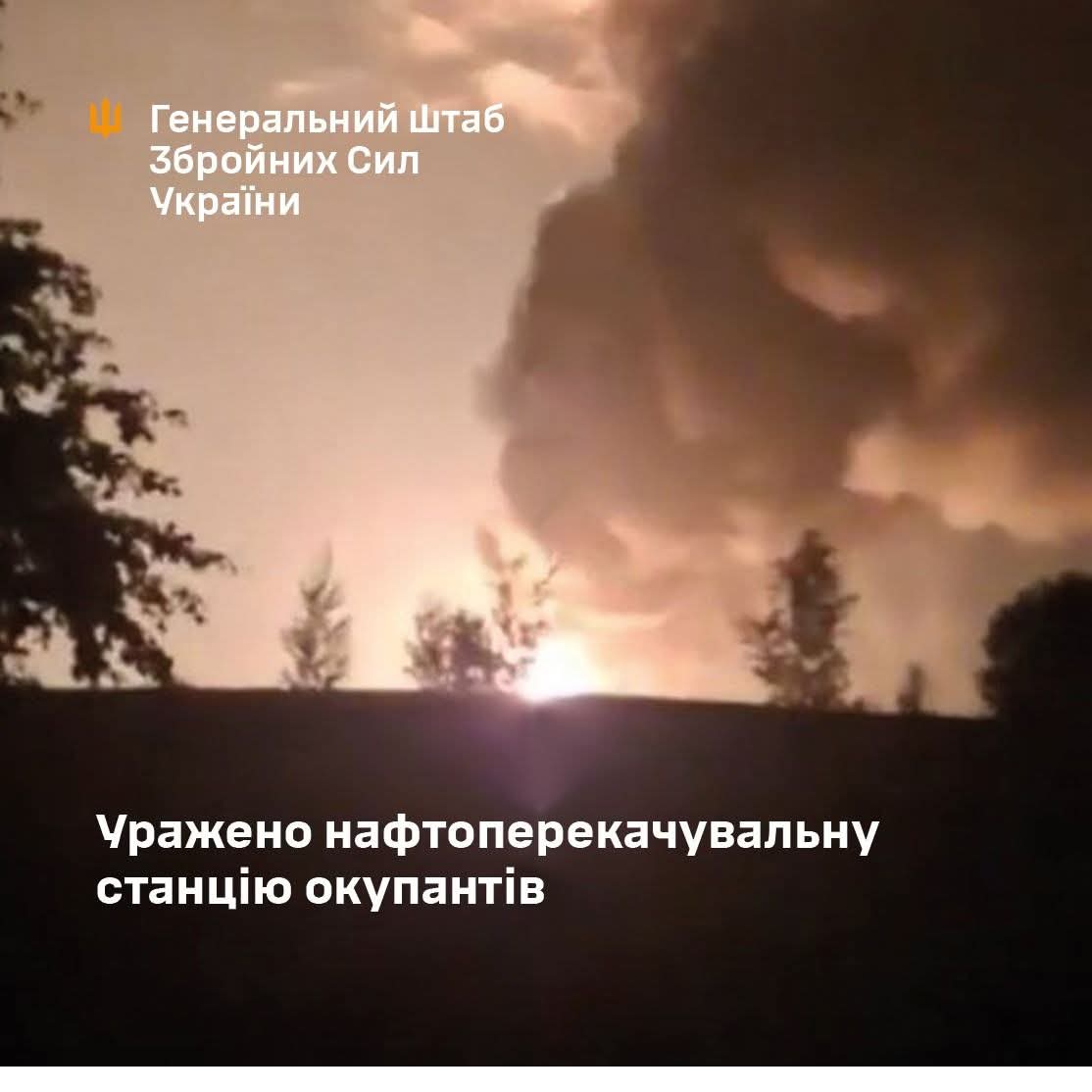 Night of August 13, 2025: strikes on Russian aggressor targets