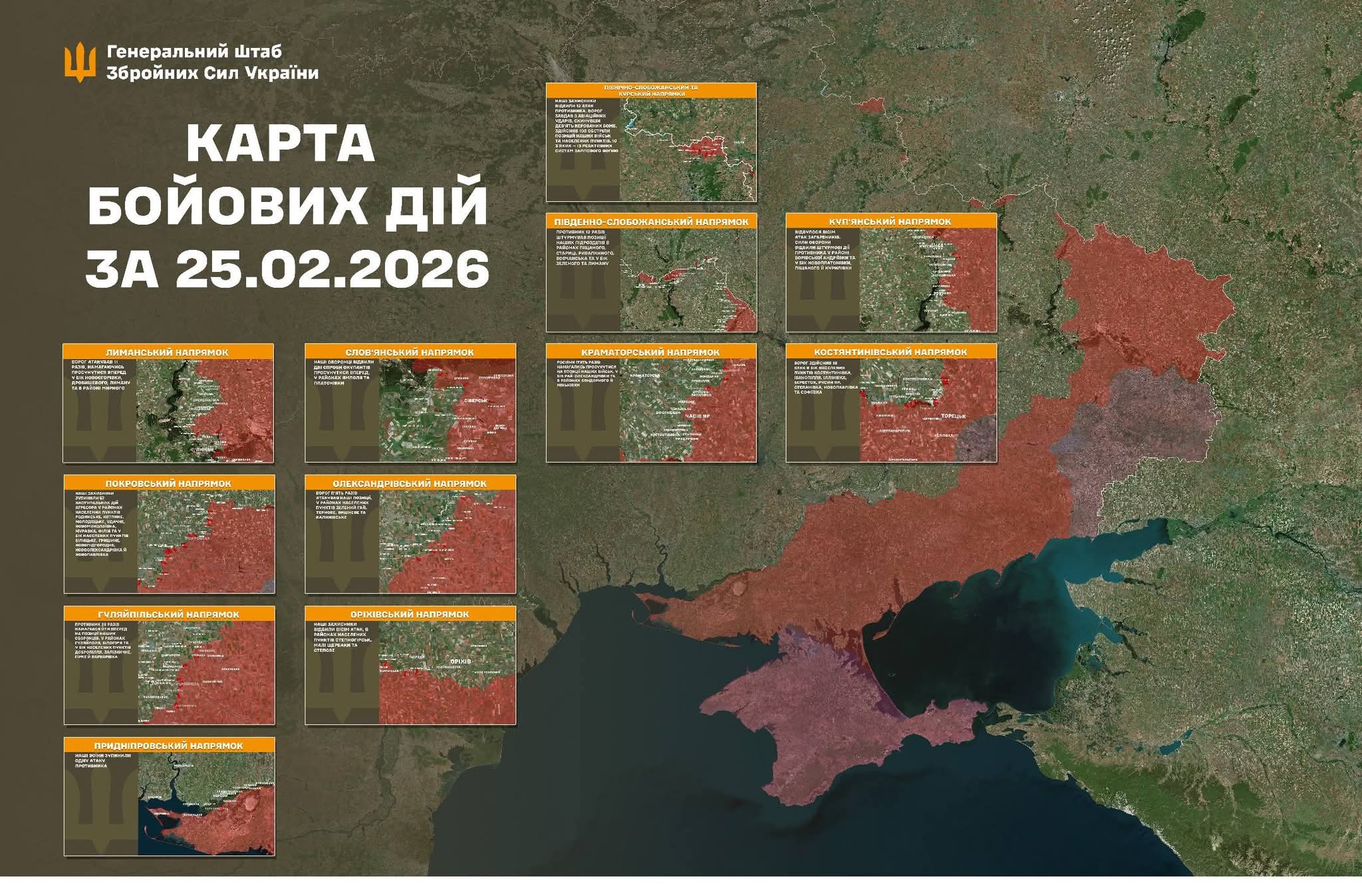 Operational Update: 235 Combat Engagements, Most on Pokrovsk Direction