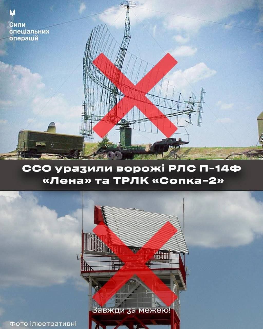Special operations forces hit Russian P-14F and Sopka-2 radars