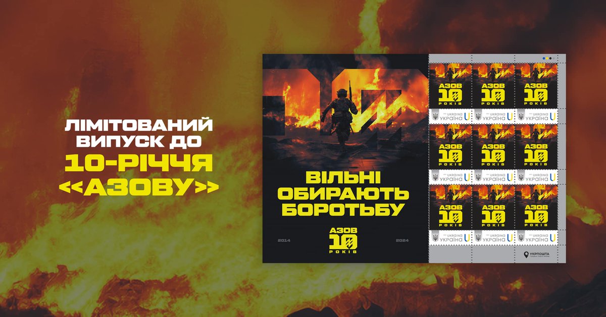 Ukrposhta honors Azov Brigade with “Free people choose to fight” stamps