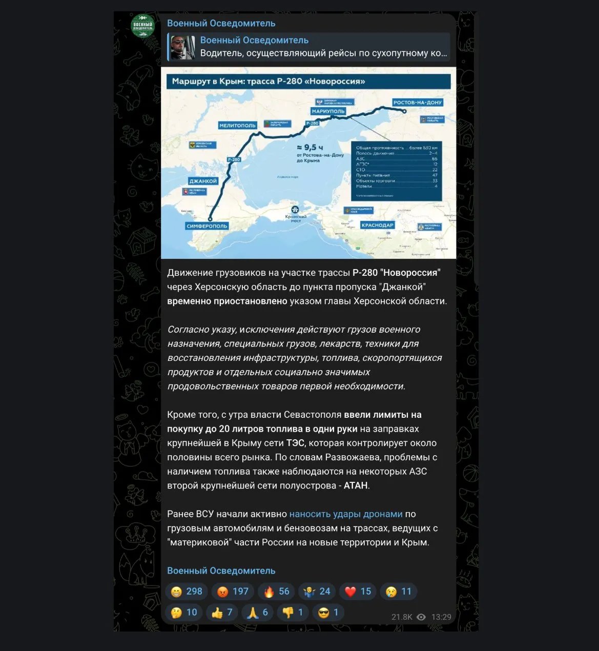 Trafic routier suspendu à Kherson à cause des drones ukrainiens
