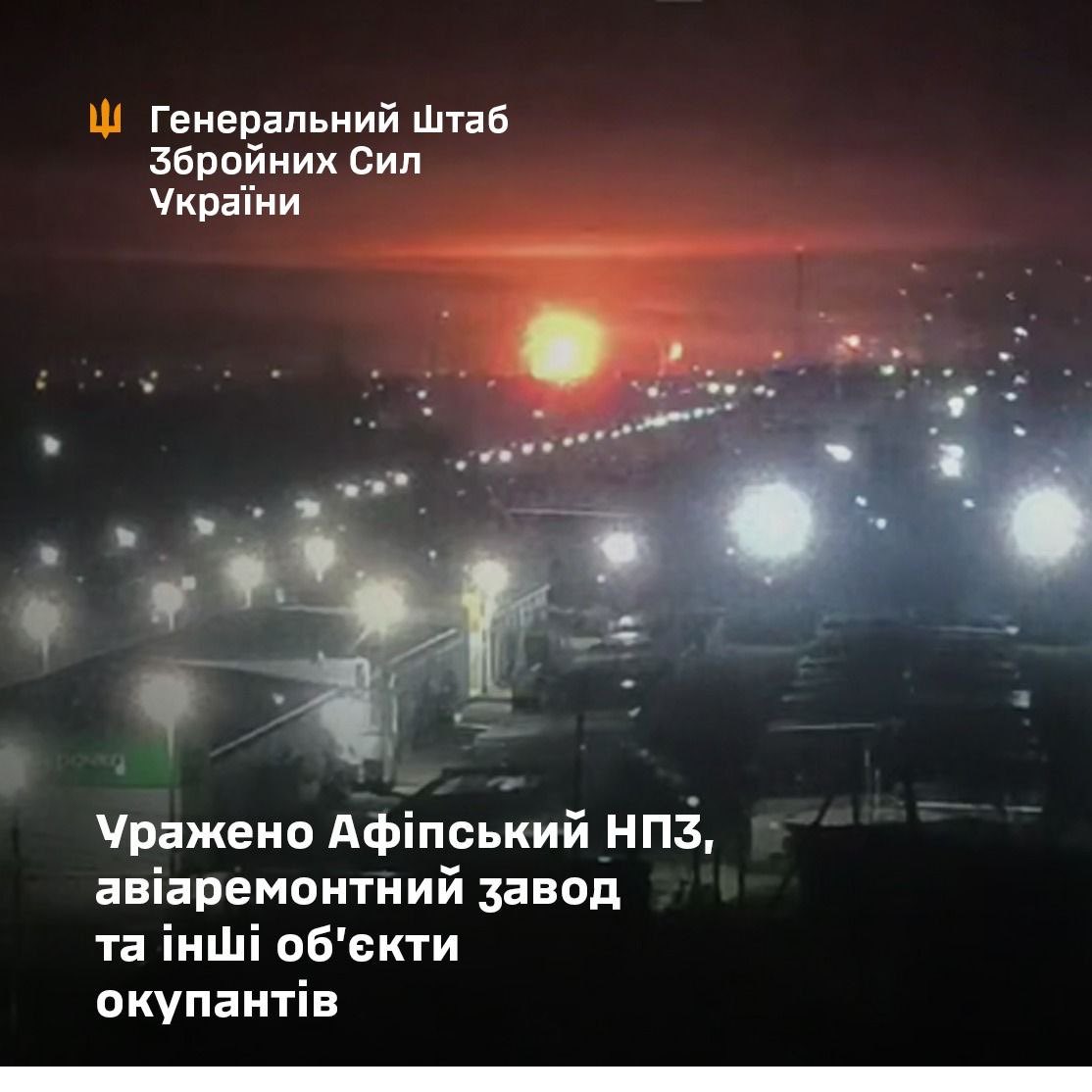 Russian Facilities Hit: Oil Refinery, Aircraft Repair Plant, and More