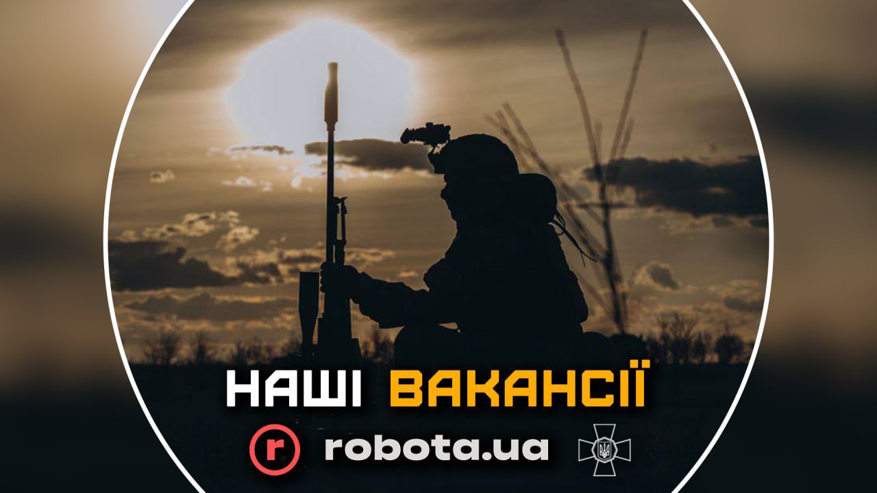 National Guard unit in Kyiv posts vacancy for mascot