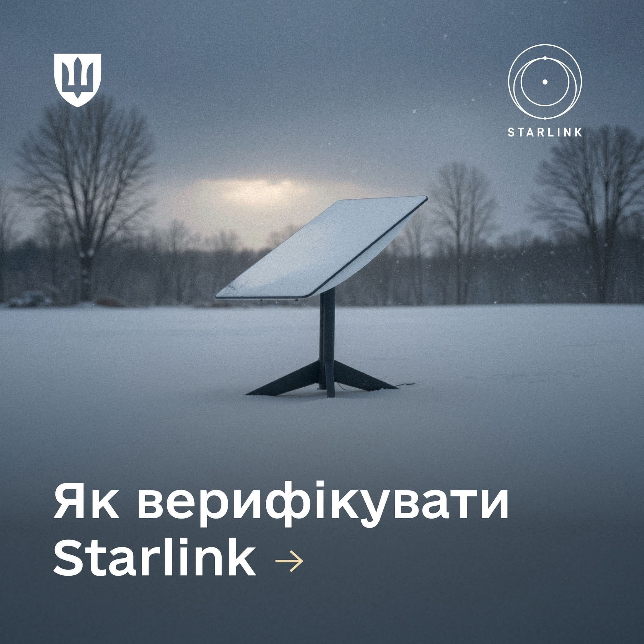 Ukraine MoD Starlink terminal verification instructions for all Ukrainians