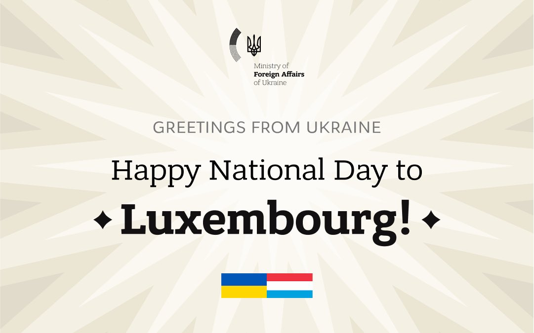 Ukraine greets Luxembourg on National Day, thanks for support