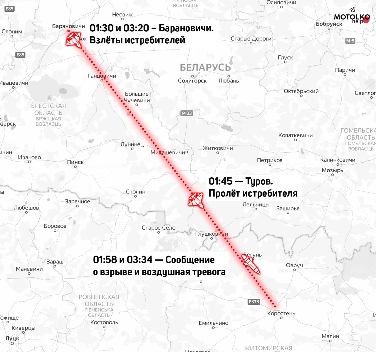 Night attack on Korosten: plane from Baranavichy
