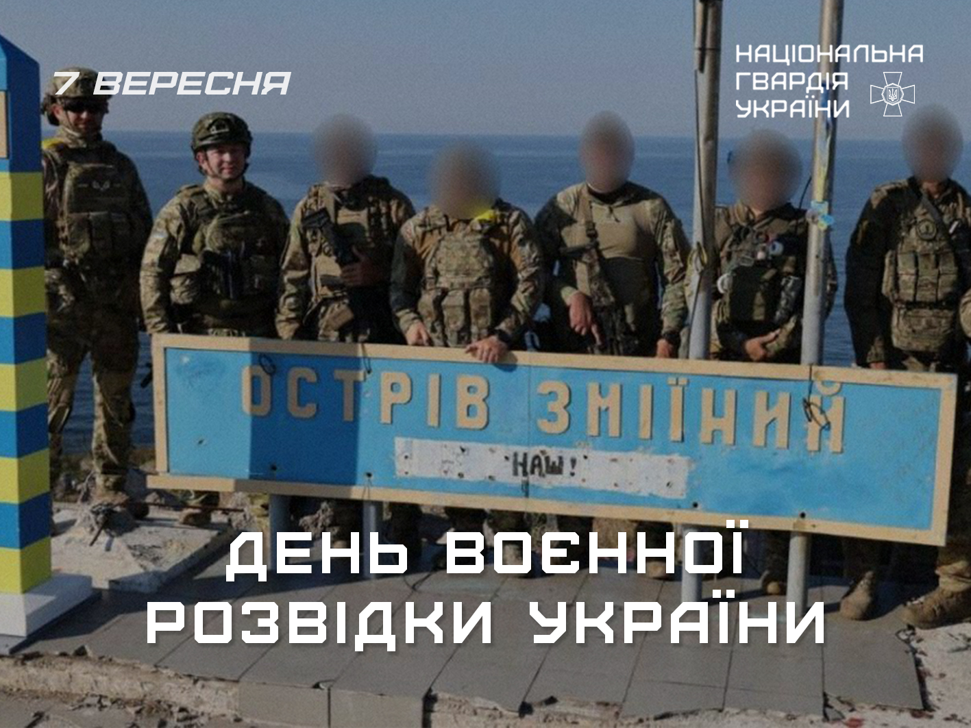 Tribute to Ukrainian military intelligence on their professional day
