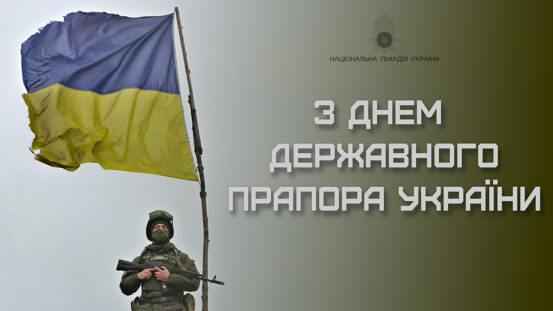 Tribute to the Ukrainian Flag, mentioning war, fallen heroes, and victories