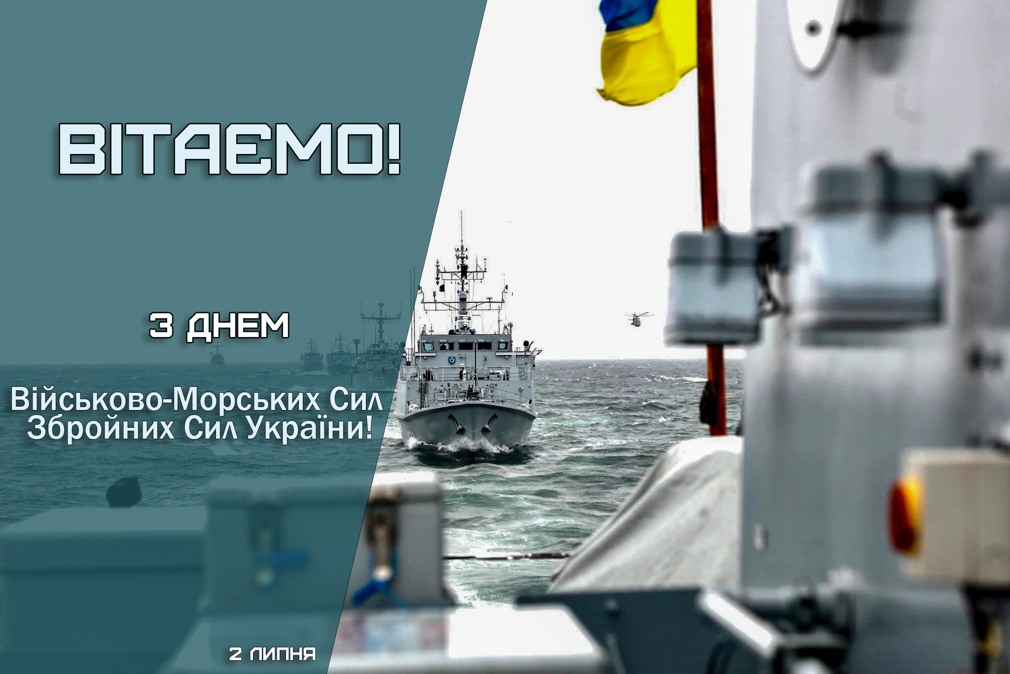 Tribute and support for the Ukrainian Navy