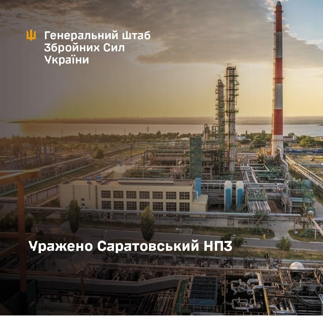 Ukraine’s Defense Forces struck Saratov Oil Refinery on night of October 16