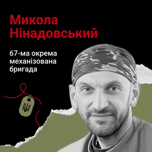 Remembering Fallen Ukrainian Defenders and a Colombian Fighter