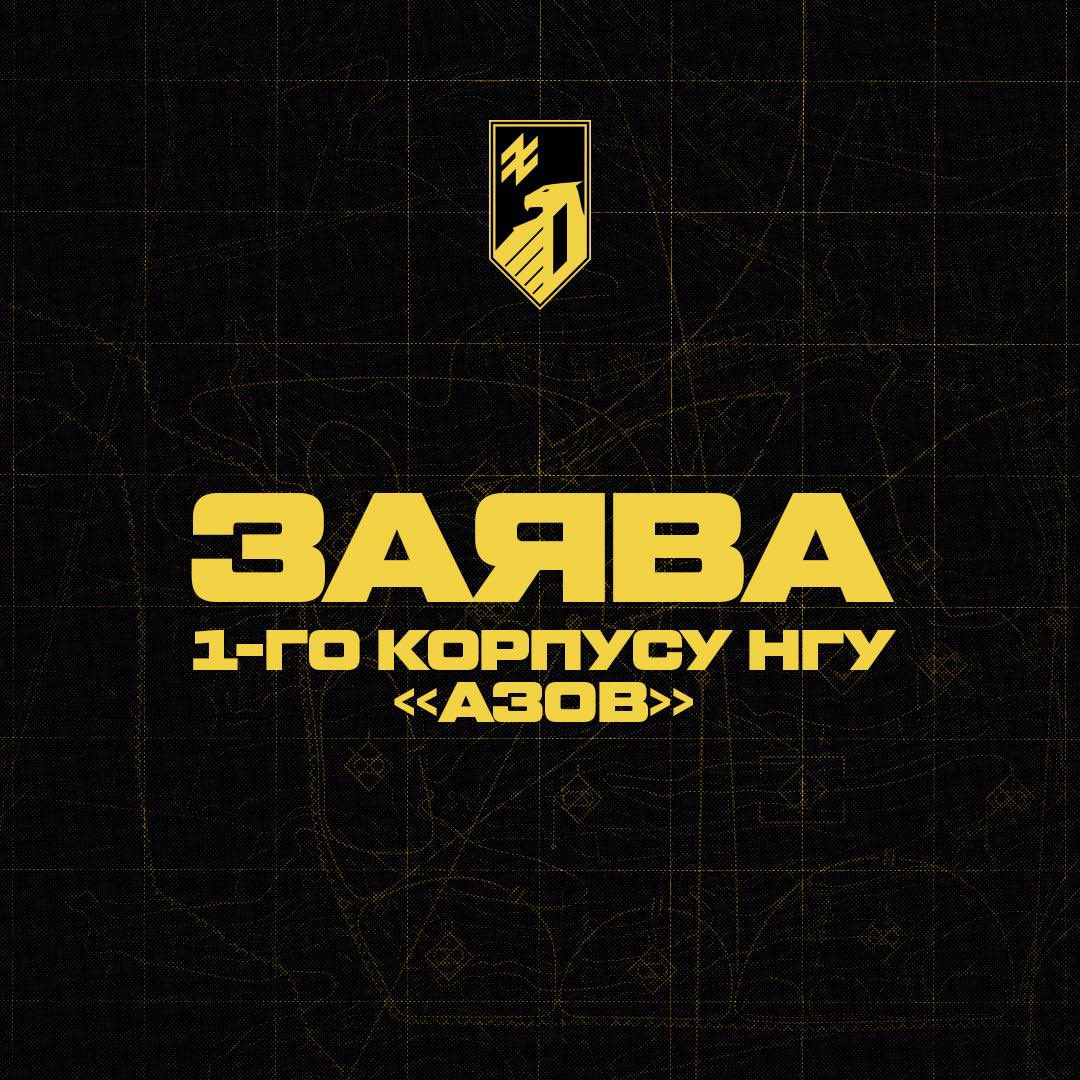 Azov Brigade reports on defensive operations in the Pokrovsk sector