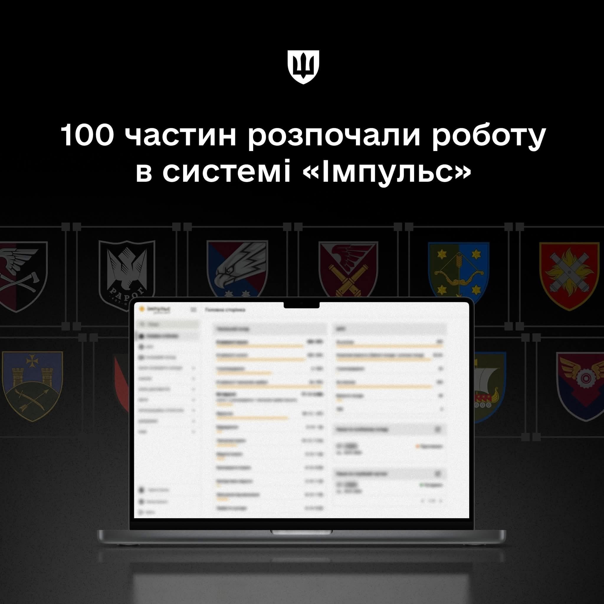 First 100 AFU units switch to daily work in ‘Impulse’ system