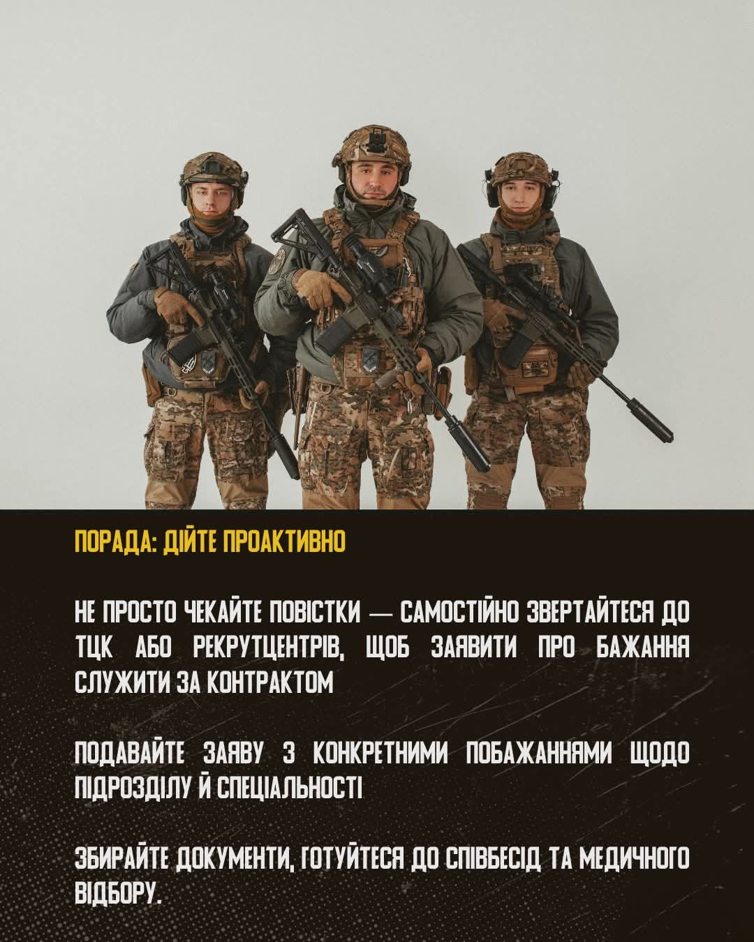 Questionnaire join.ngu.gov.ua