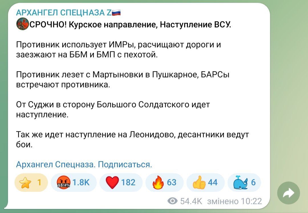 Reports of Ukraine gaining control over village Berdin