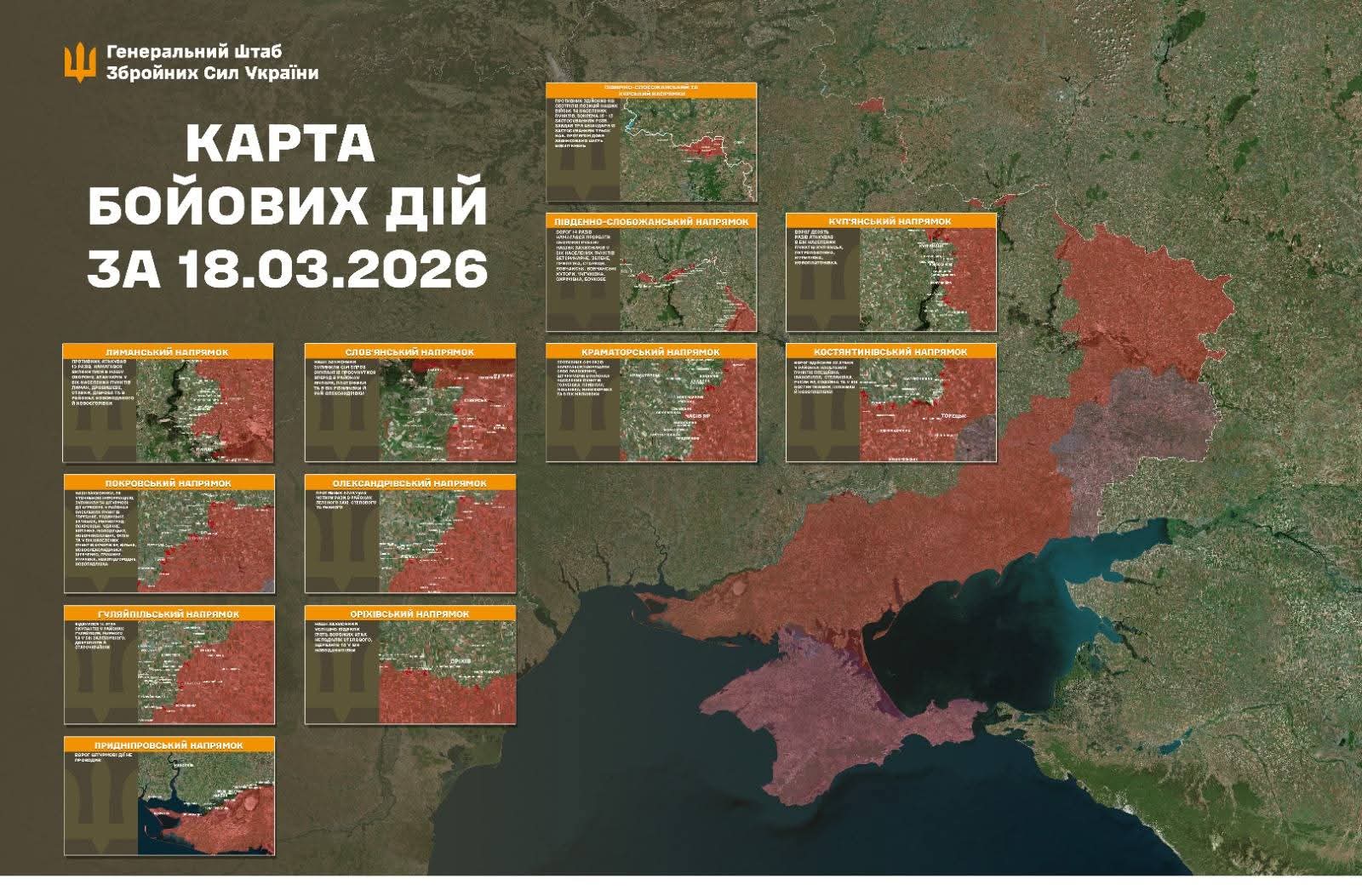 235 combat engagements per day, 54 assaults on Pokrovsk direction