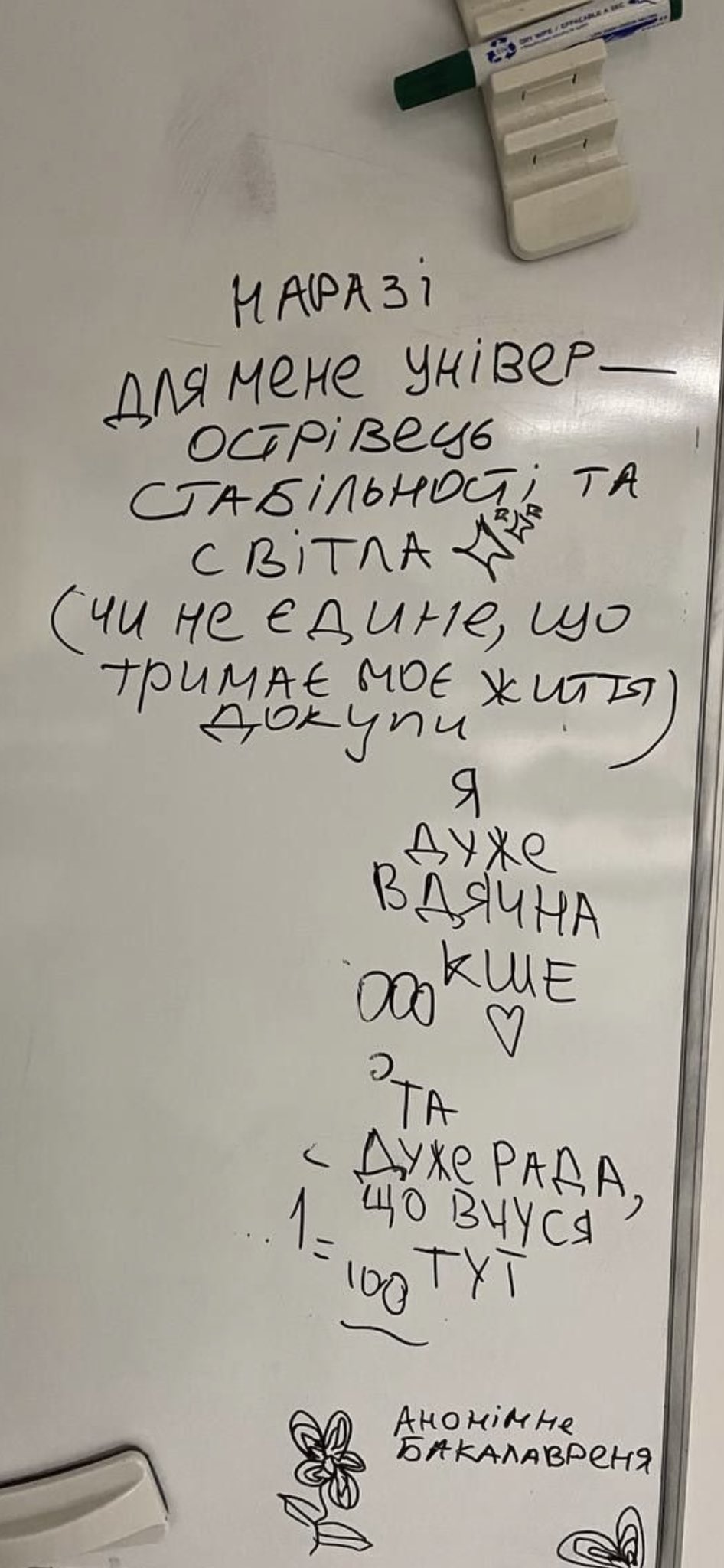 Student: university is island of stability and light during war