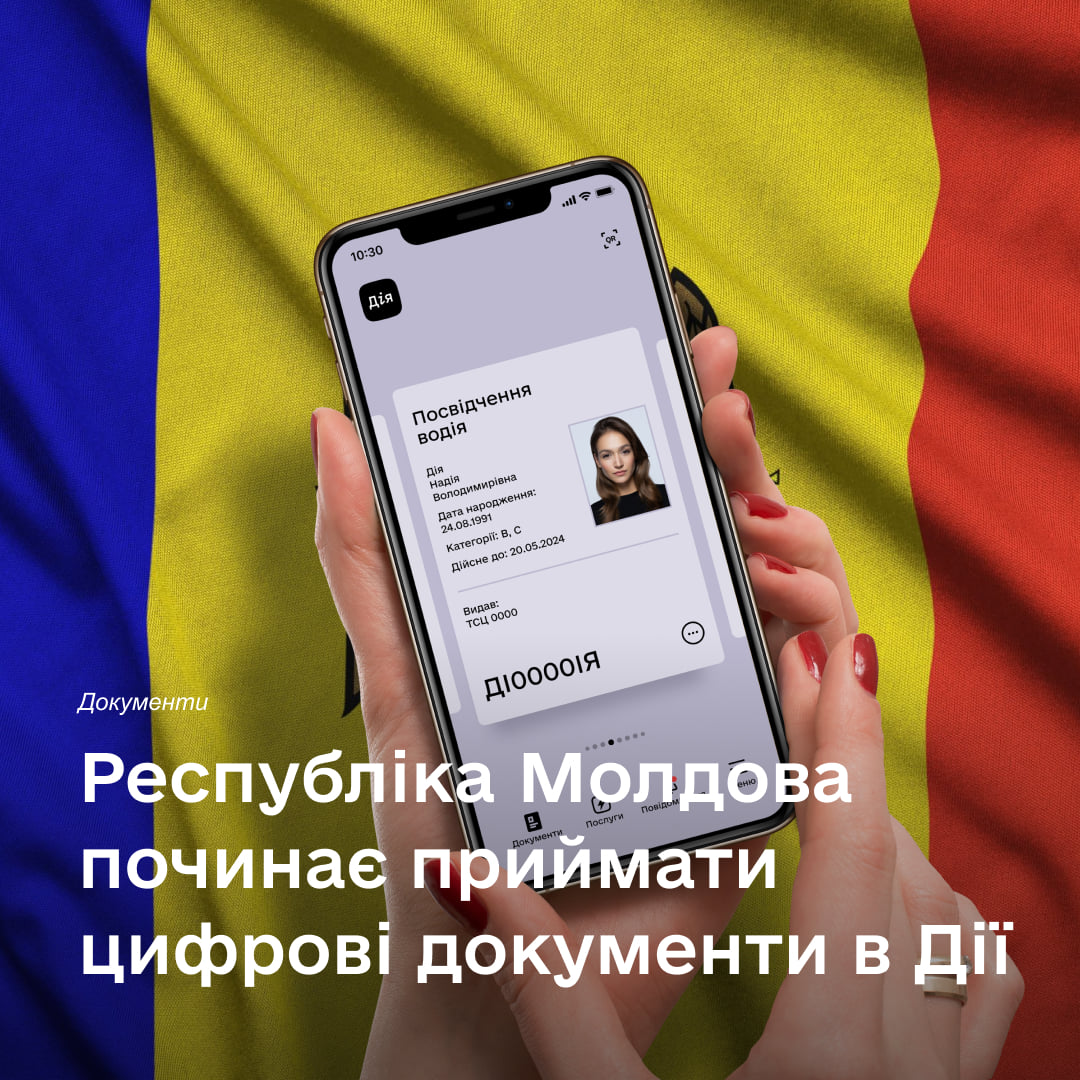 Moldova Recognizes Ukrainian Digital Documents in ‘Diia’