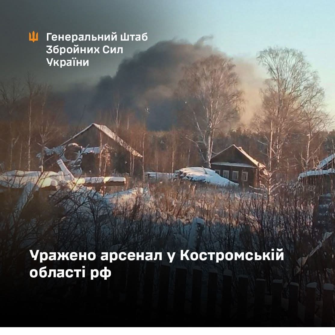 Ukrainian forces struck the 100th arsenal of Russia in Kostroma region