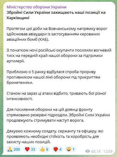 Kharkiv Oblast border attacks: new front, incursion, or harassment?