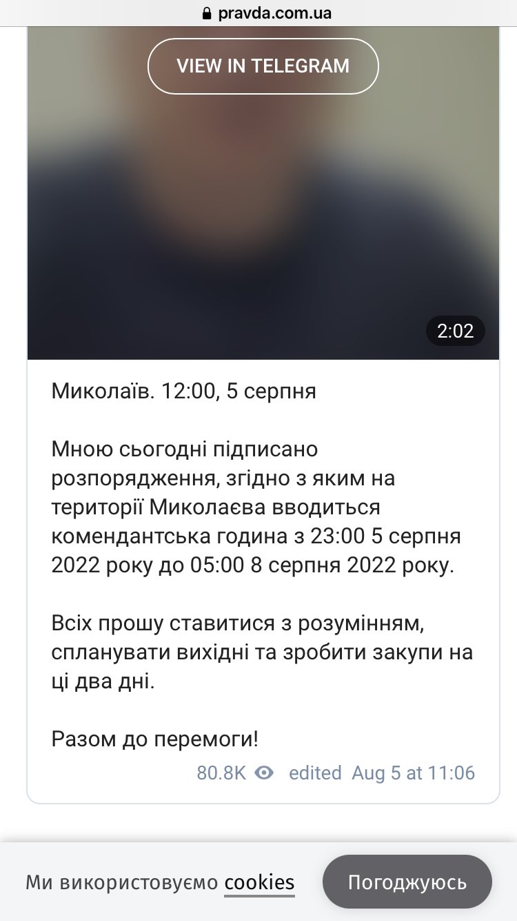 Mykolaiv imposes curfew from 23:00 to 5:00 on August 8